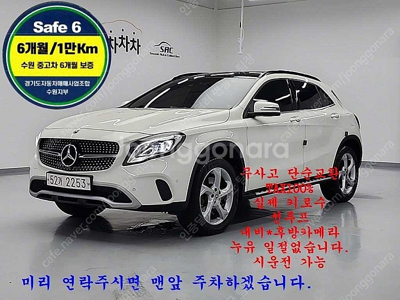 벤츠 인증중고 벤츠 GLA 중고 흰색 2018년식 47,349km GLA220 수원중고차--0